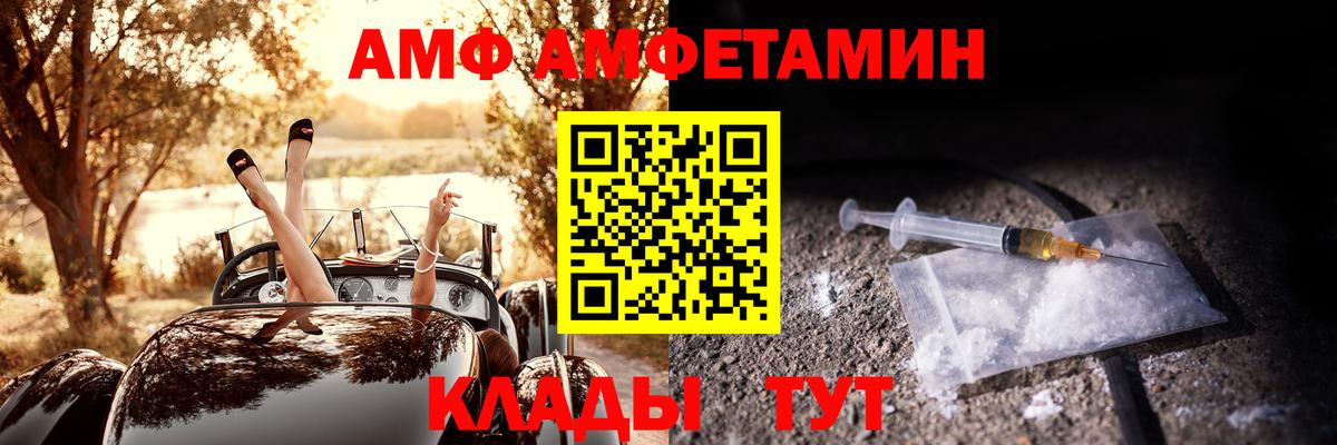 Амфетамин 98% Мирный