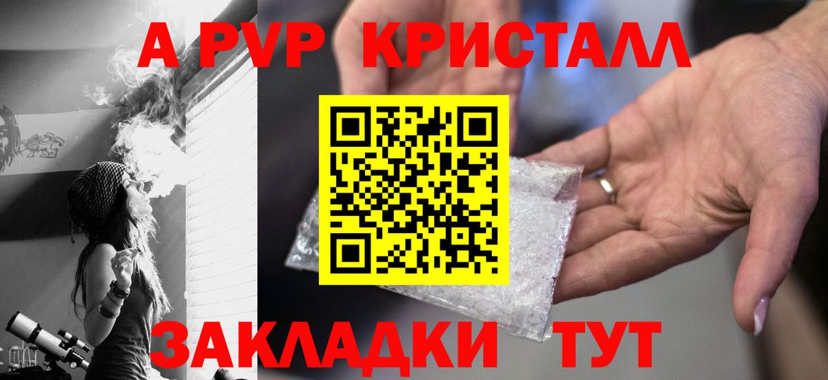Alpha PVP мука Мирный