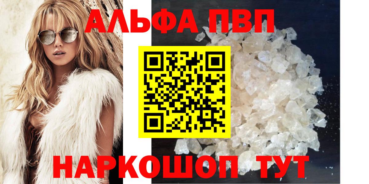 Alpha-PVP СК  Вход с VPN  Мирный  А ПВП мука 