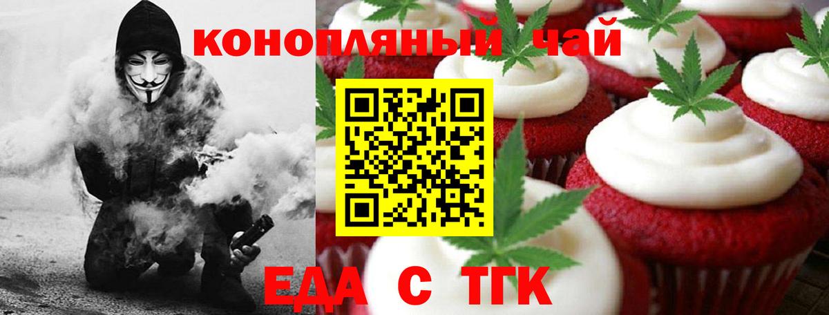 Мирный  Cannafood конопля  Вход с VPN 