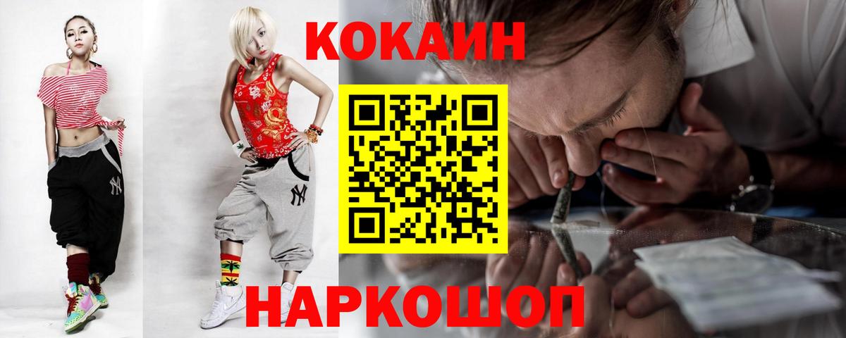 КОКАИН Перу  Вход с VPN  Мирный  КОКАИН Эквадор 