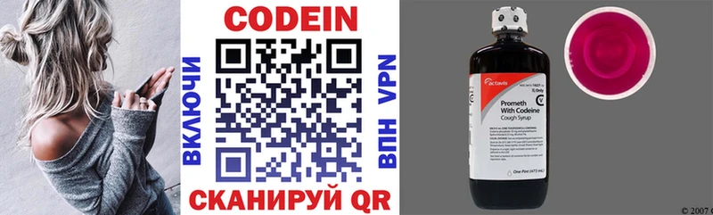 KRAKEN ссылки  Мирный  Кодеиновый сироп Lean напиток Lean (лин) 