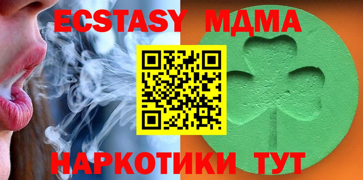 Ecstasy VHQ Мирный