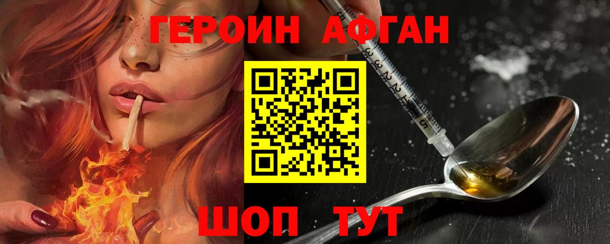 Героин  Вход с VPN  Мирный  Героин гречка 