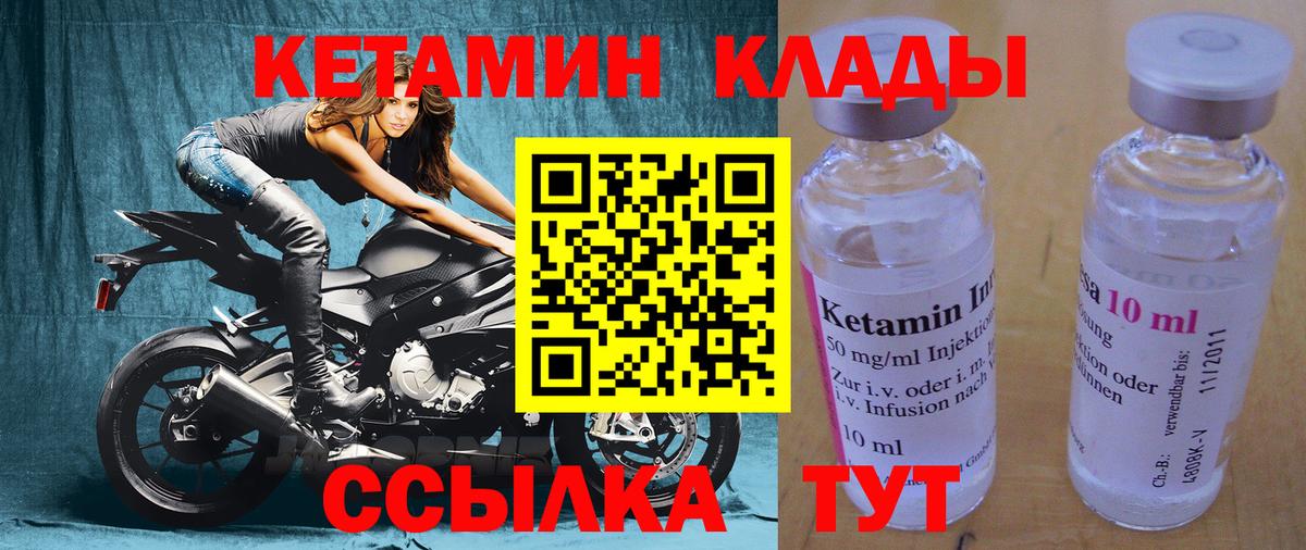 КЕТАМИН ketamine  Вход с VPN  КЕТАМИН VHQ  Мирный 
