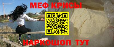 мяу мяу мука Камышлов