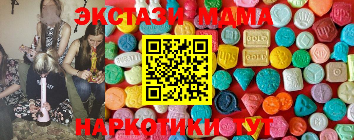 МДМА молли  Вход с VPN  MDMA VHQ  Мирный 