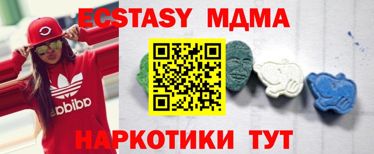 МДМА crystal Мирный