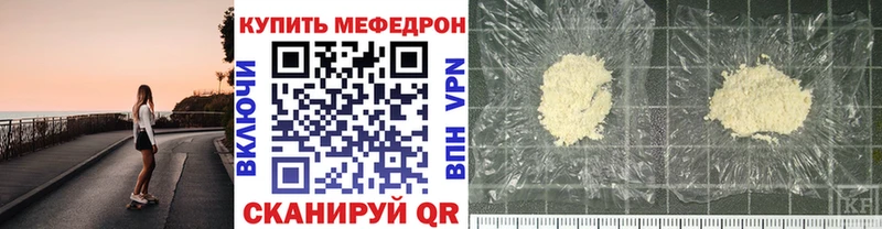 Мефедрон 4 MMC  omg зеркало  Мирный 