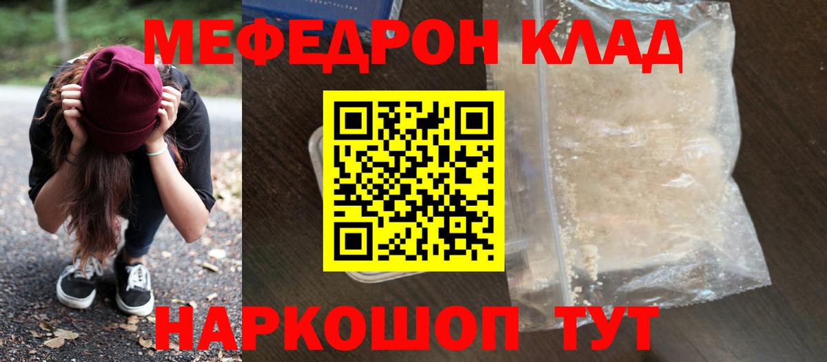 закладки  Меф мука  МЯУ-МЯУ  Вход с VPN  Мирный  Мефедрон 