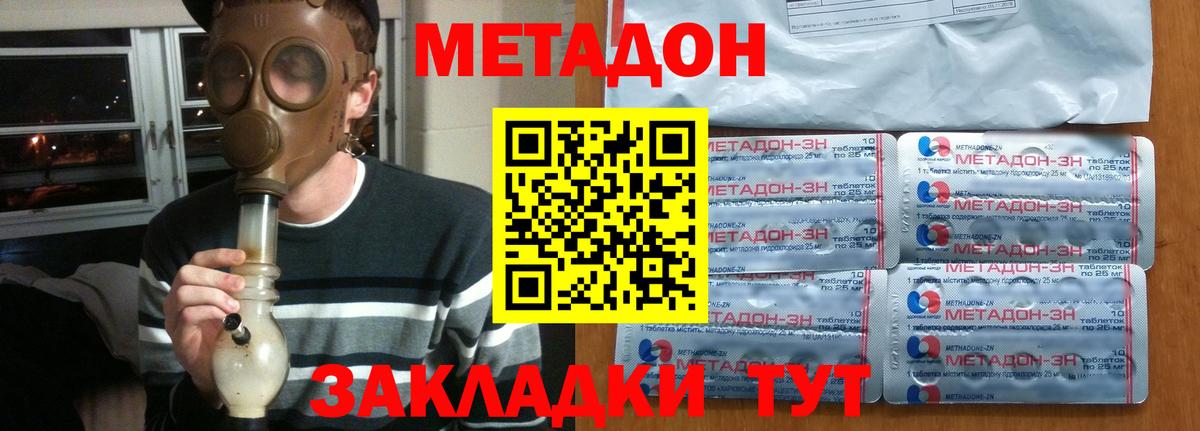 ГЕРОИН Мирный