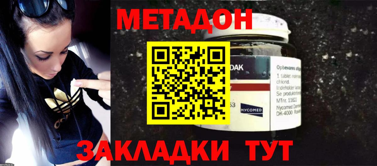 МЕТАДОН мёд  Вход с VPN  мориарти телеграм  Мирный  МЕТАДОН белоснежный 