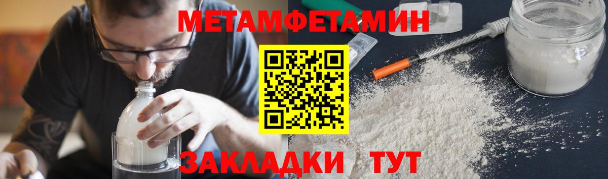 Мирный  Метамфетамин Декстрометамфетамин 99.9%  Метамфетамин Декстрометамфетамин 99.9%  Вход с VPN 