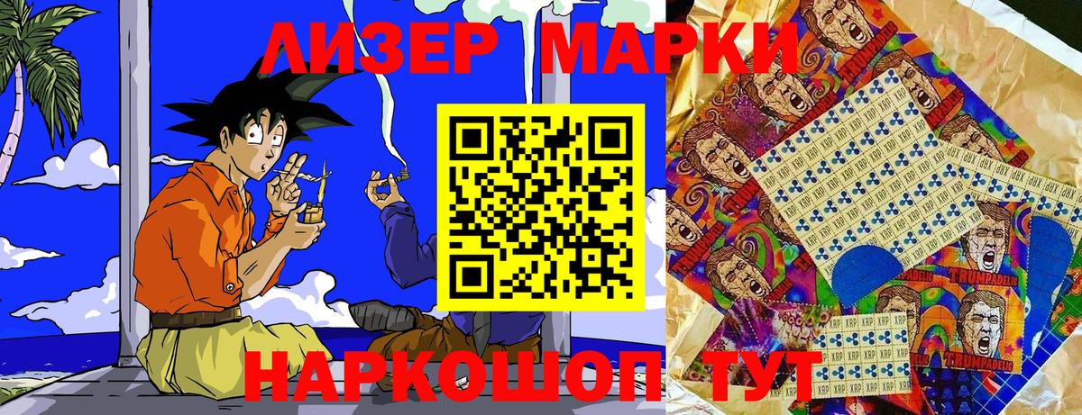 Мирный  Марки 25I-NBOMe 1,8мг  Вход с VPN 