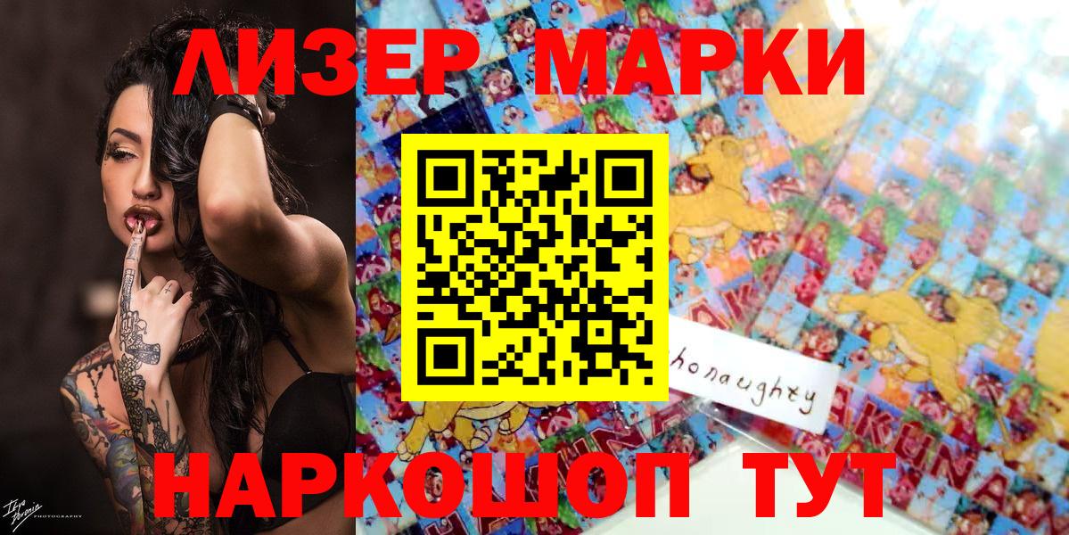Марки NBOMe 1500мкг Мирный