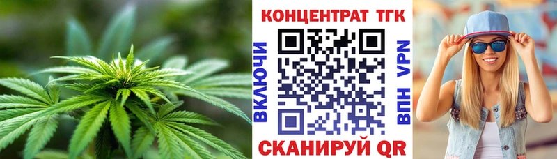 ТГК концентрат  купить наркоту  Мирный 