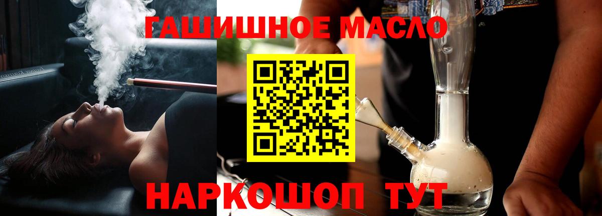 Дистиллят ТГК THC oil  Дистиллят ТГК гашишное масло  Вход с VPN  Мирный 